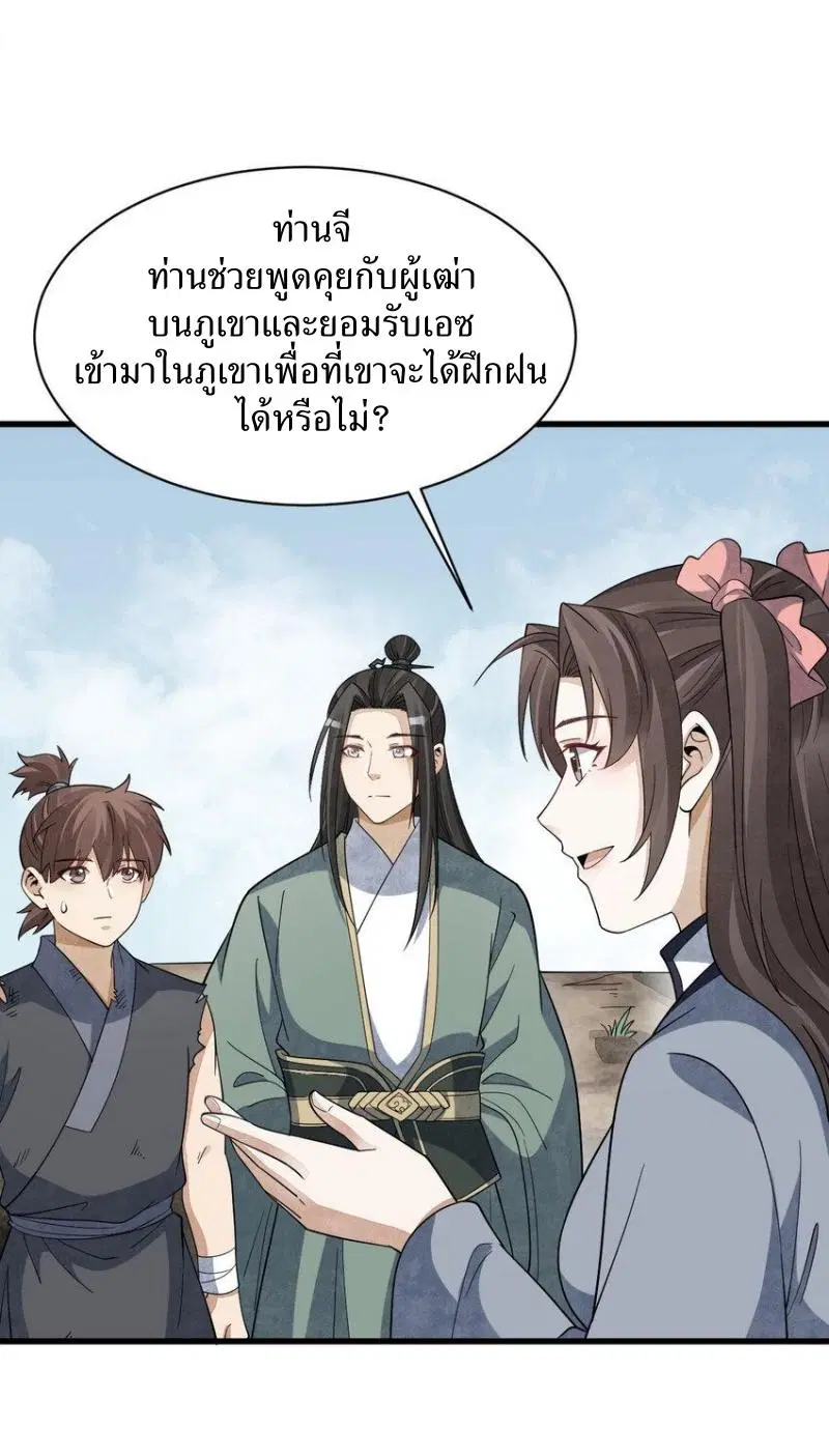 หน้า 10 จาก 43