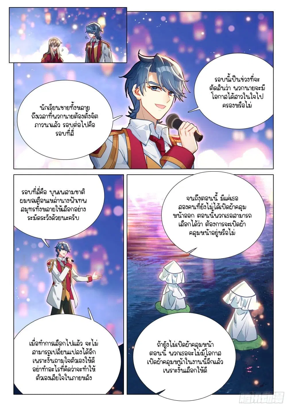 หน้า 7 จาก 17