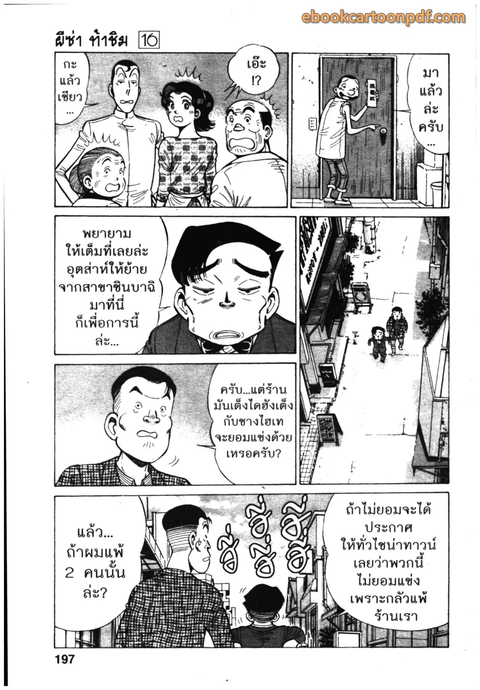 หน้า 23 จาก 26