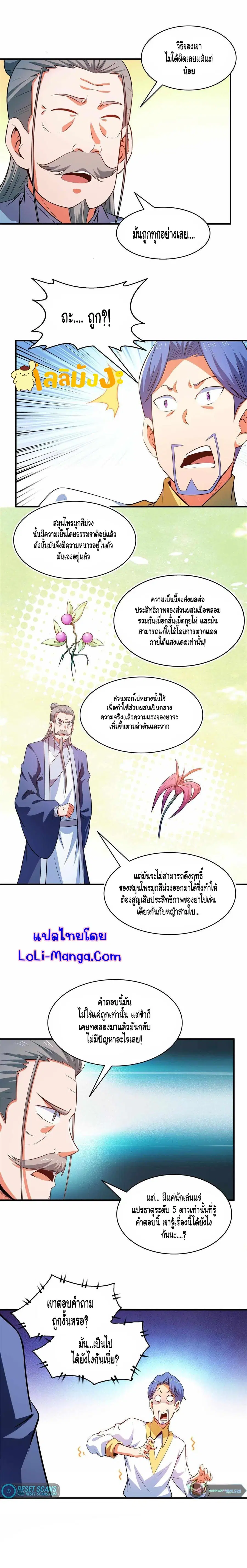 หน้า 8 จาก 9