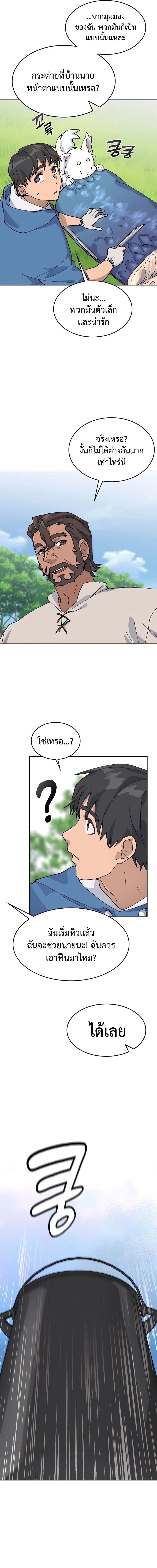 หน้า 4 จาก 21