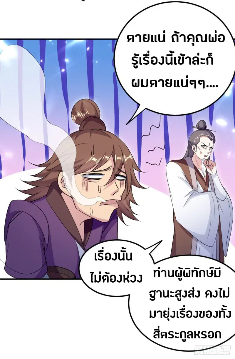 หน้า 14 จาก 43