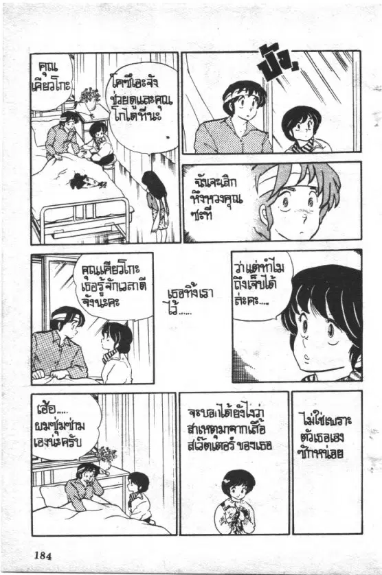 หน้า 14 จาก 27