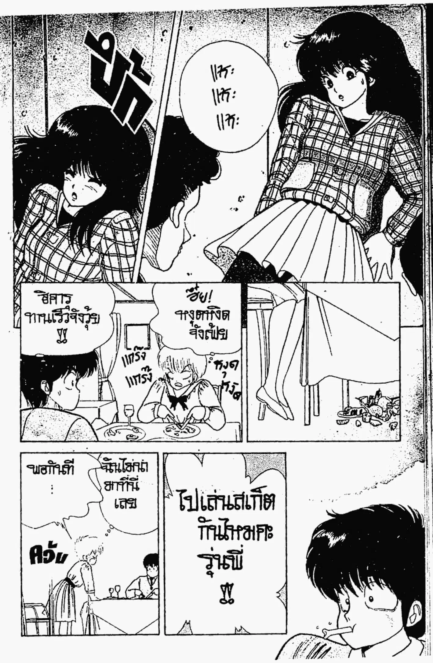 หน้า 16 จาก 20