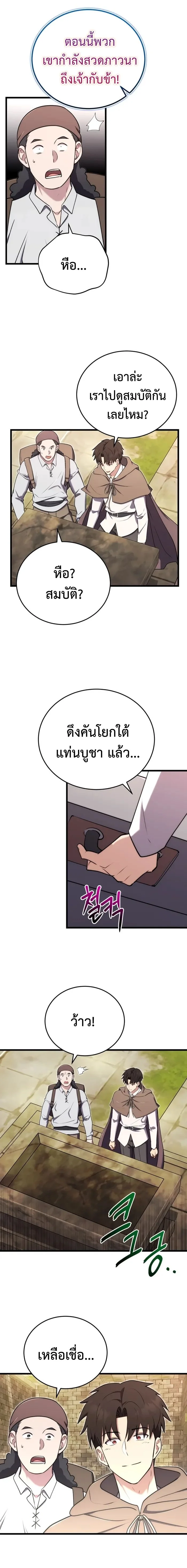 หน้า 14 จาก 18