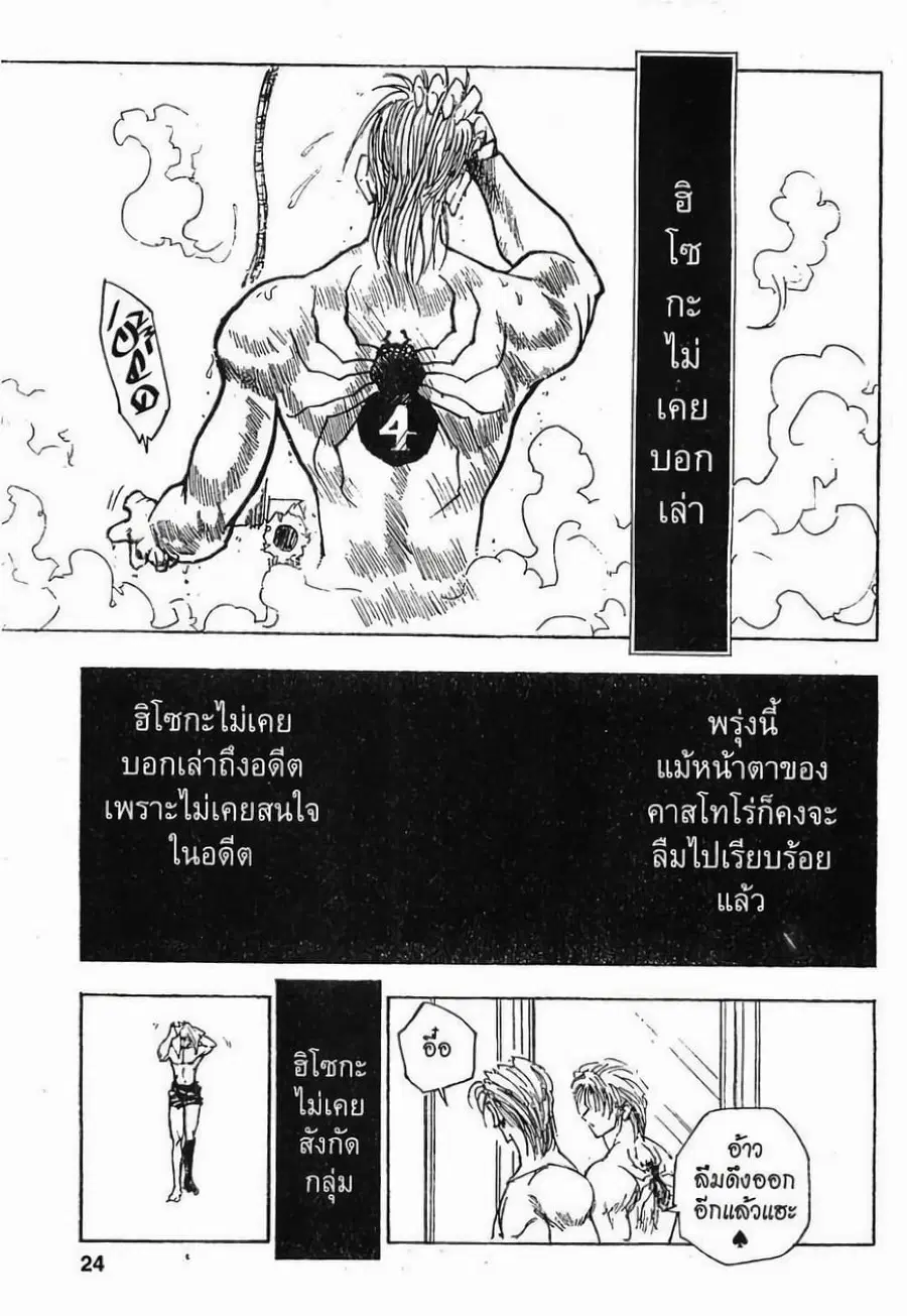 หน้า 18 จาก 19