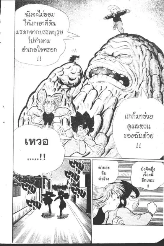 หน้า 9 จาก 10
