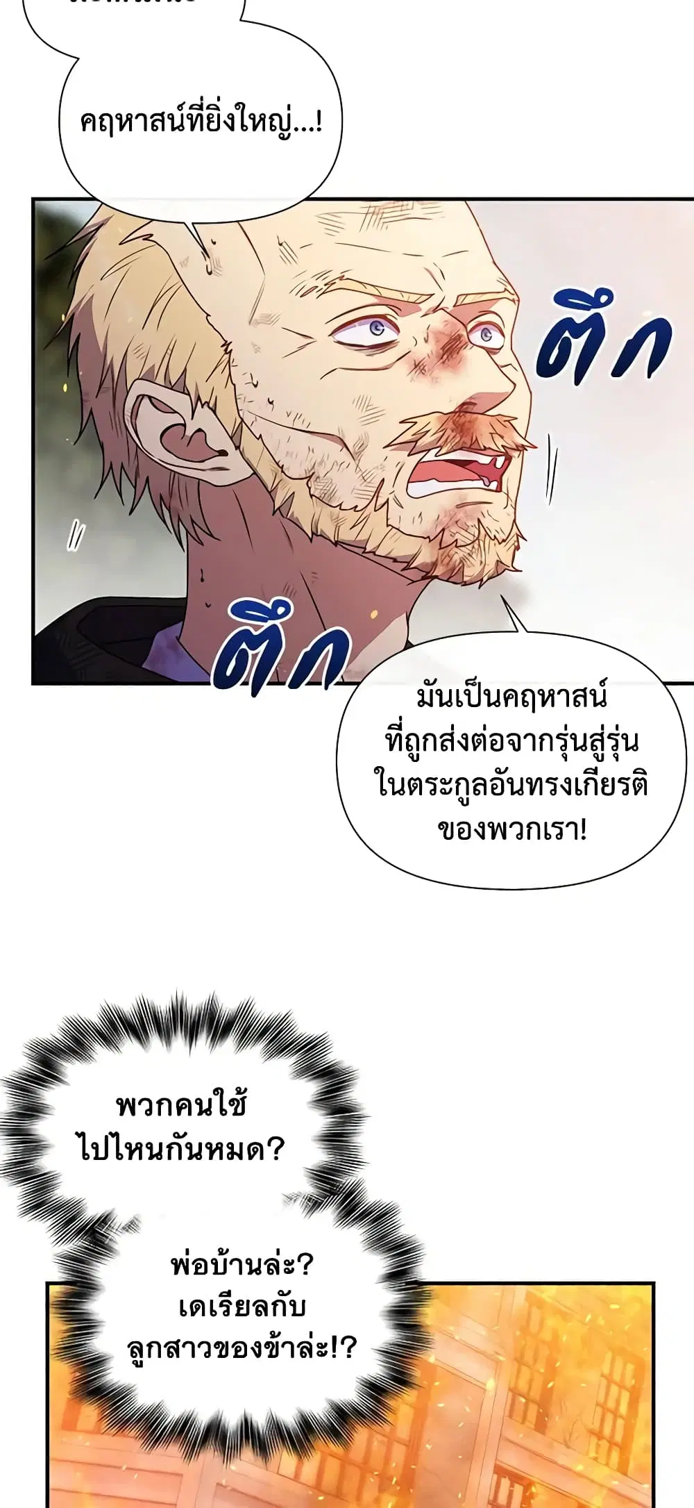 หน้า 38 จาก 52