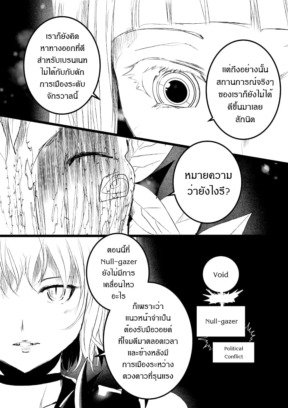 หน้า 11 จาก 25