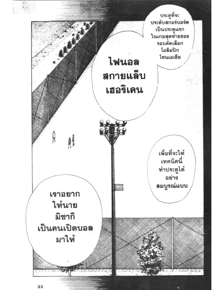หน้า 7 จาก 19