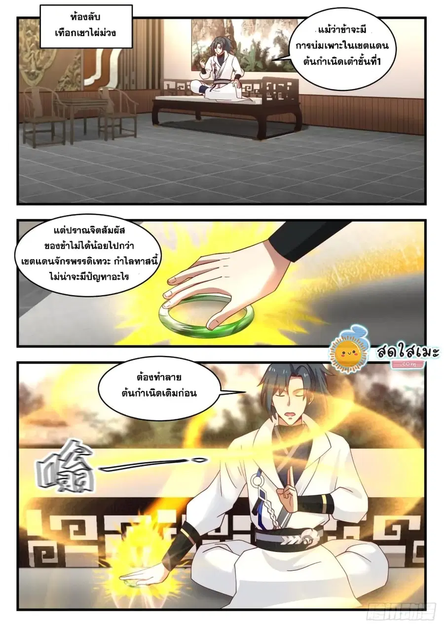 หน้า 2 จาก 14