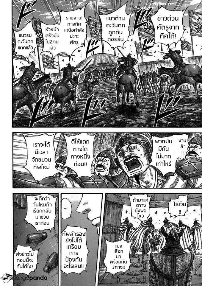 หน้า 6 จาก 20