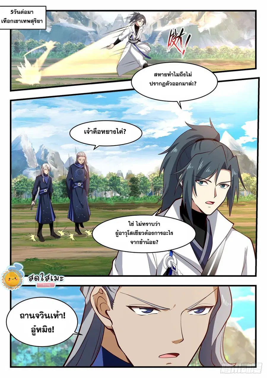 หน้า 6 จาก 12