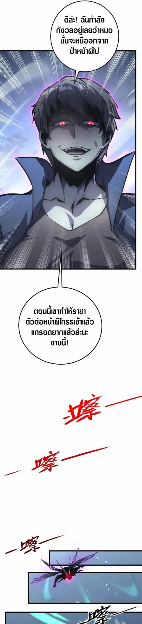 หน้า 7 จาก 33