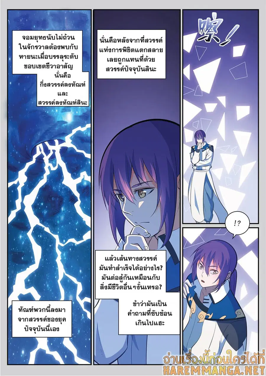 หน้า 8 จาก 18