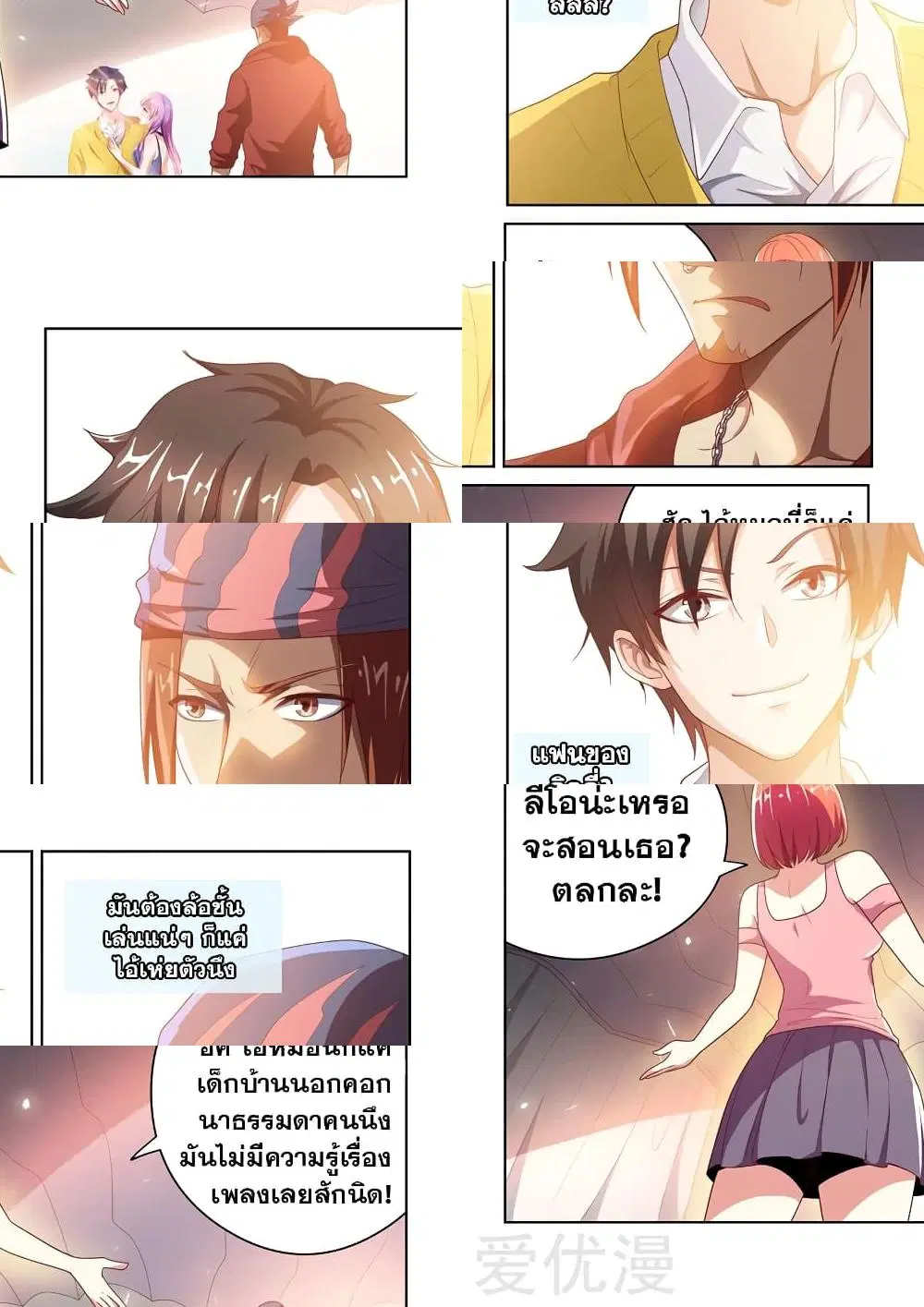 หน้า 2 จาก 11
