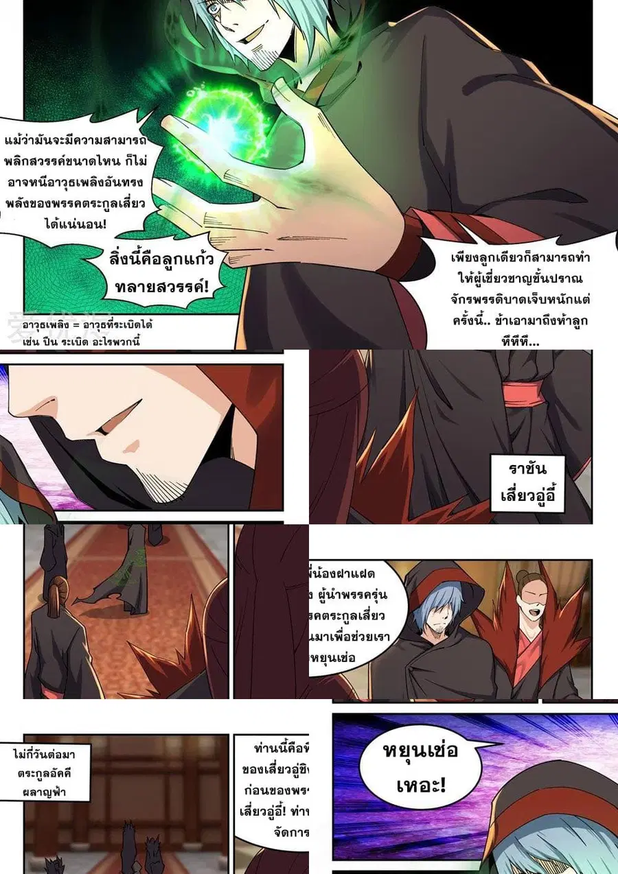 หน้า 9 จาก 11