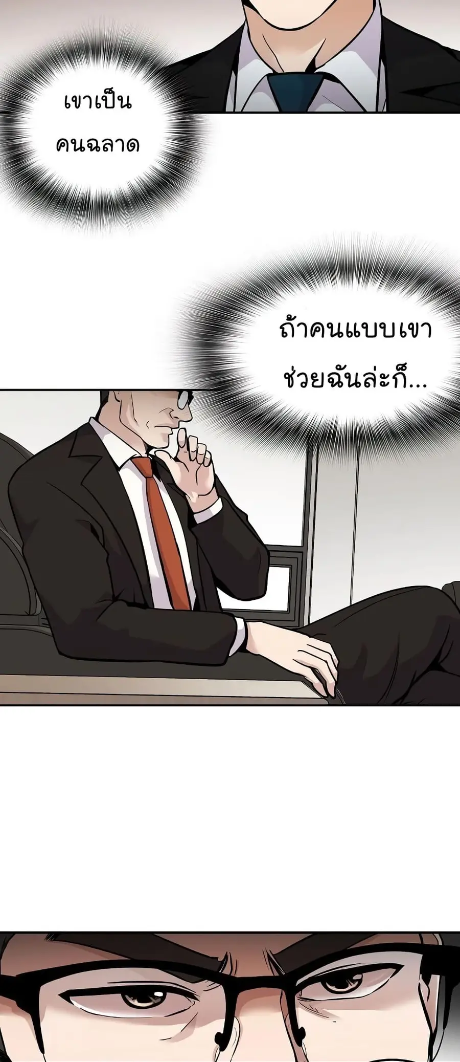 หน้า 39 จาก 52