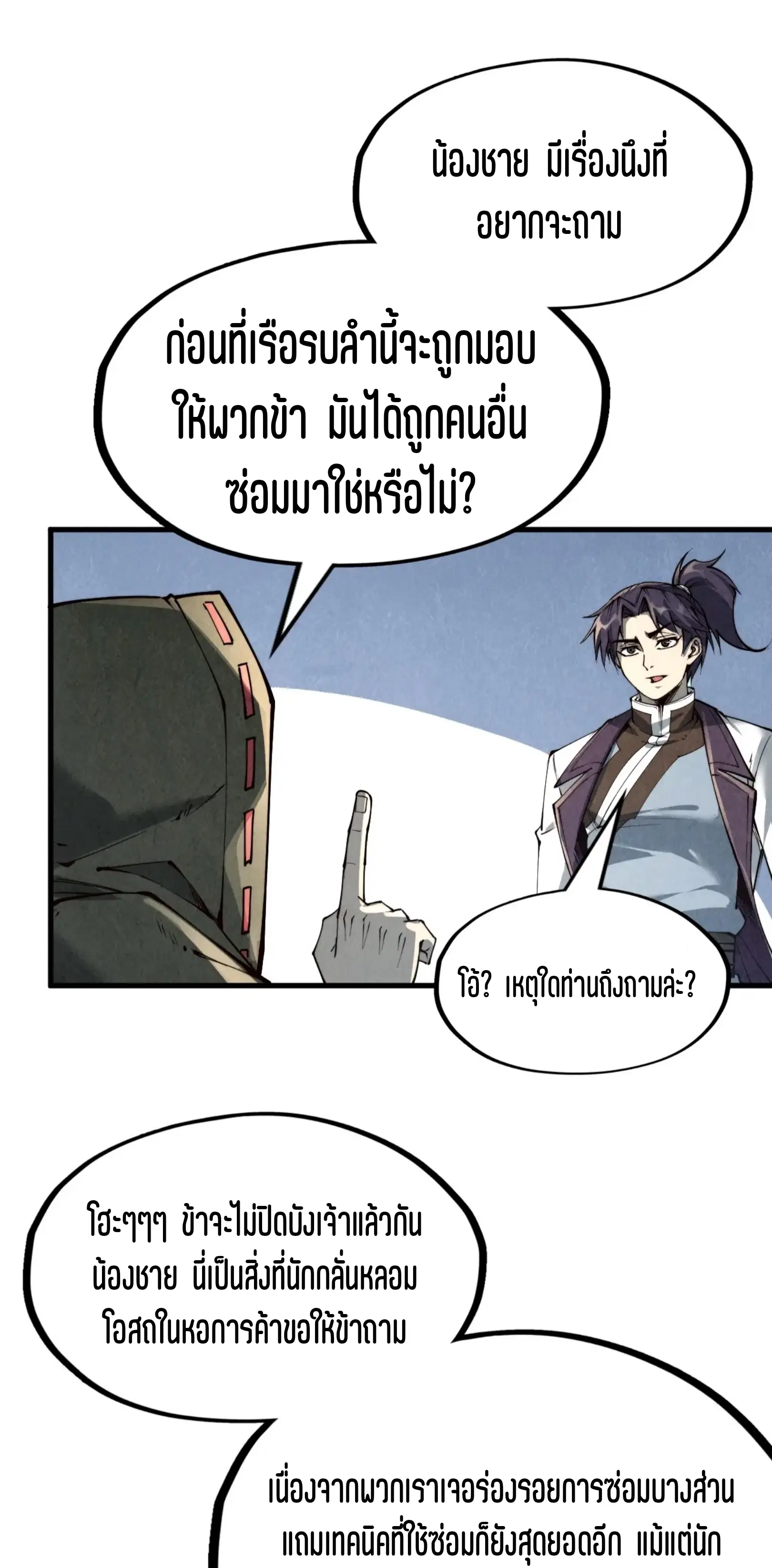 หน้า 38 จาก 61