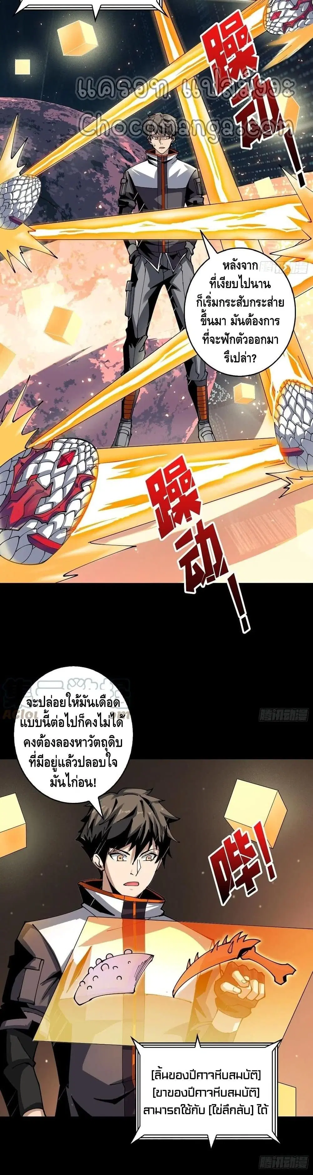หน้า 28 จาก 52