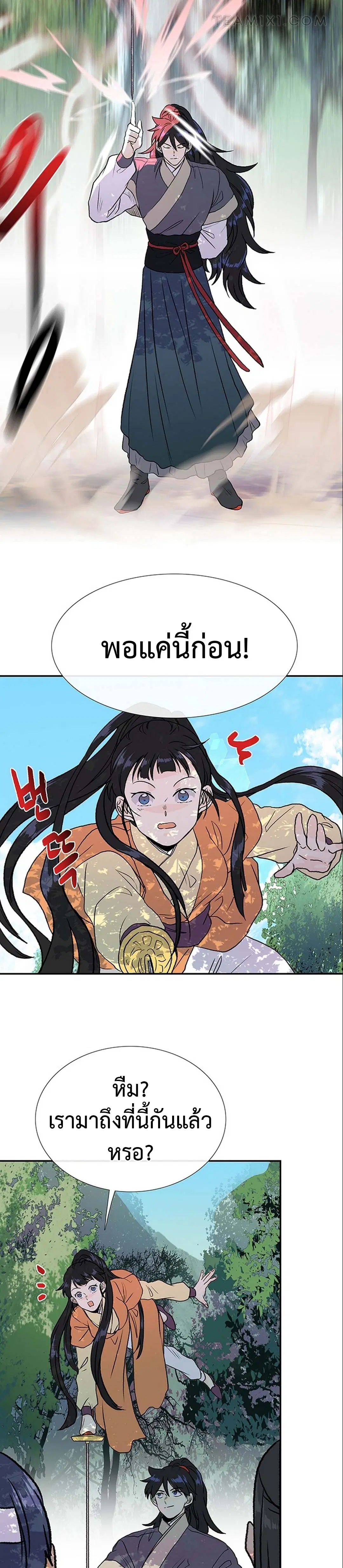 หน้า 2 จาก 20