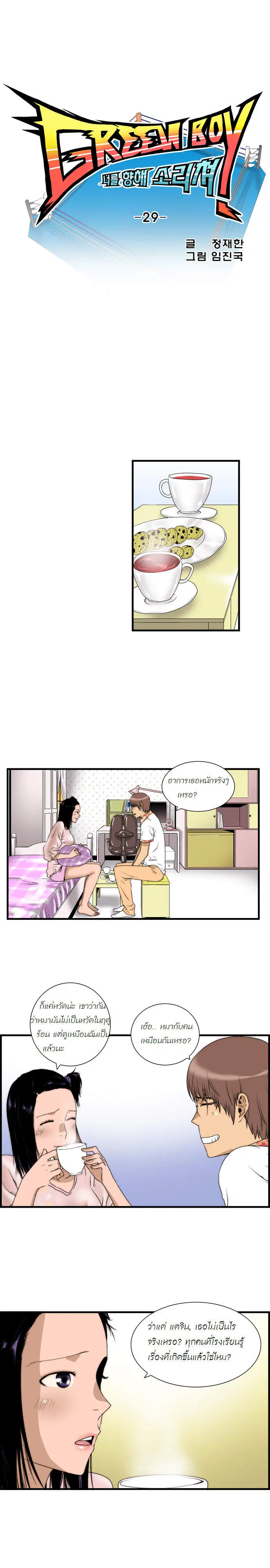 หน้า 2 จาก 10