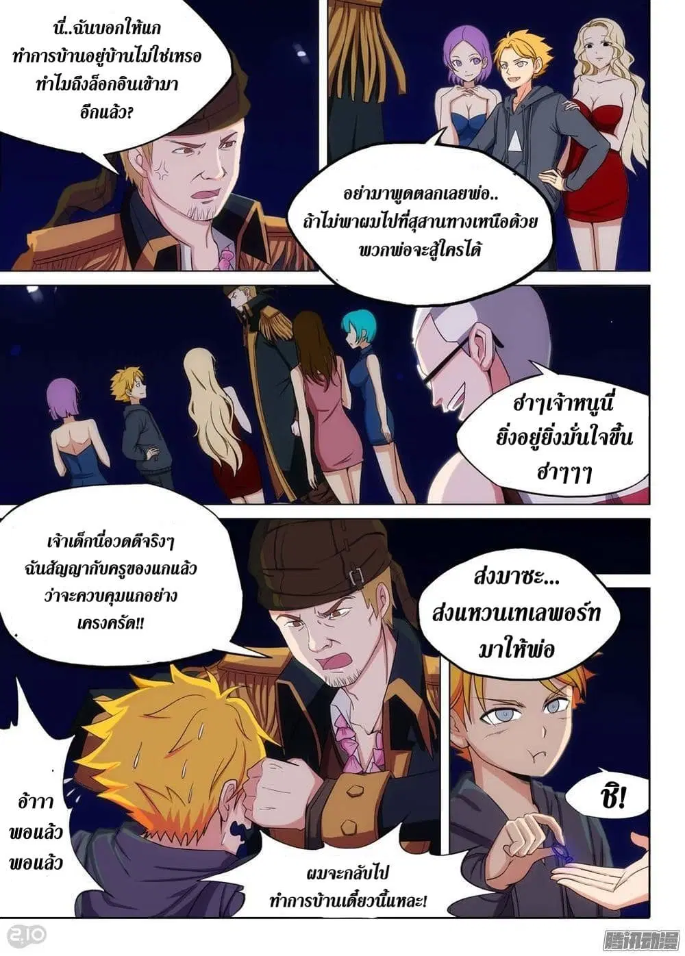 หน้า 9 จาก 9
