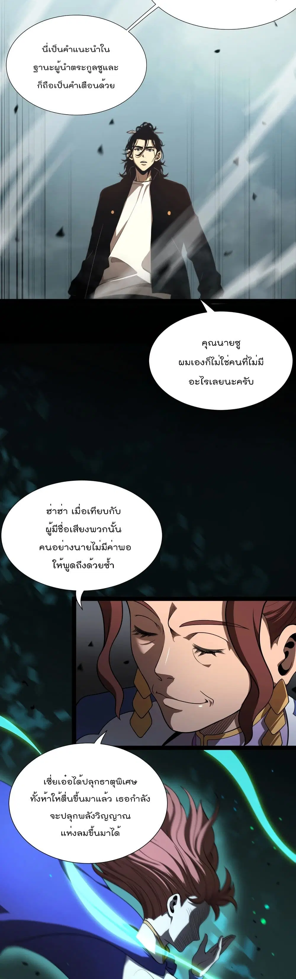 หน้า 3 จาก 32