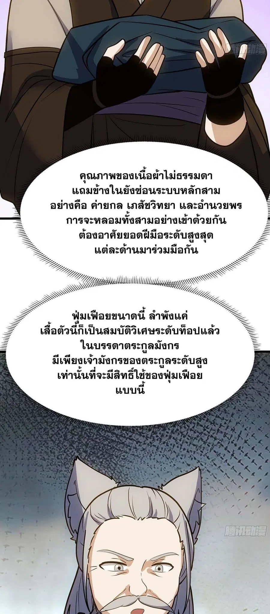 หน้า 18 จาก 50