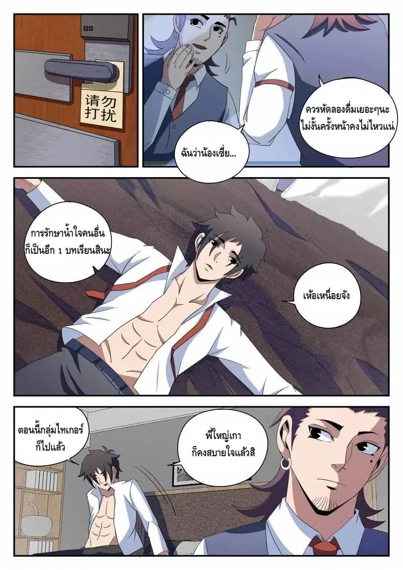 หน้า 18 จาก 20