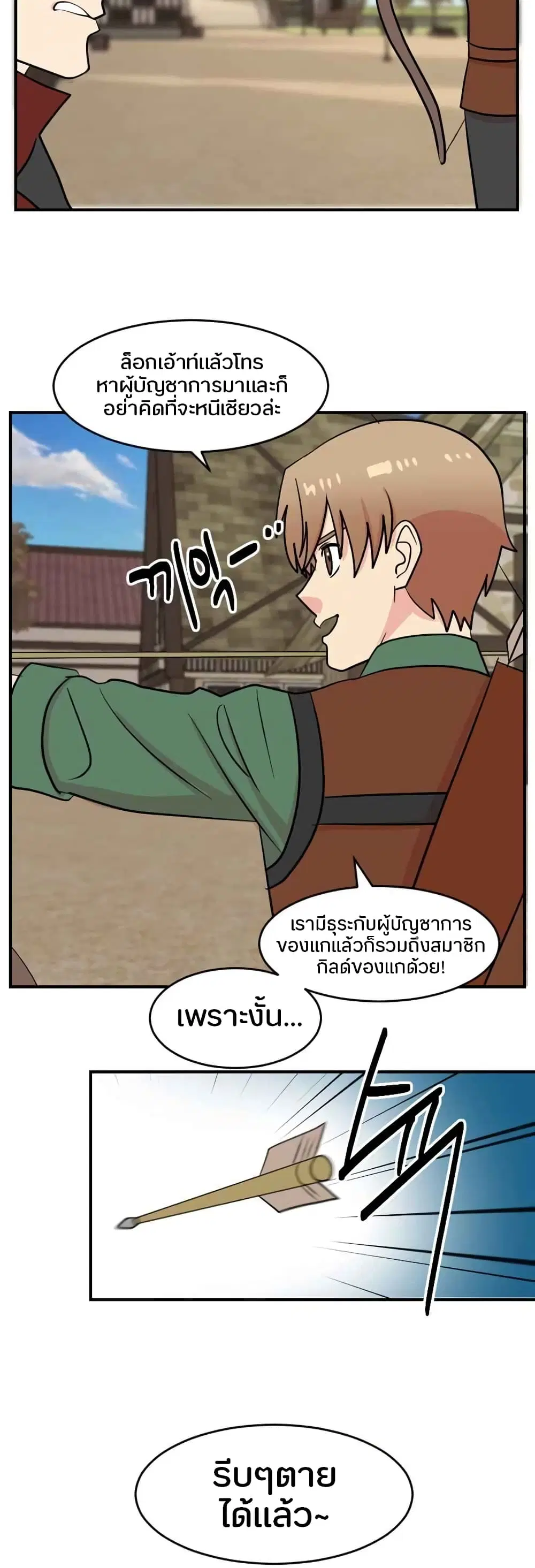 หน้า 2 จาก 30
