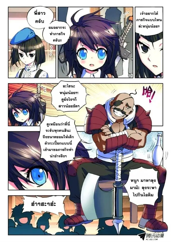 หน้า 10 จาก 25