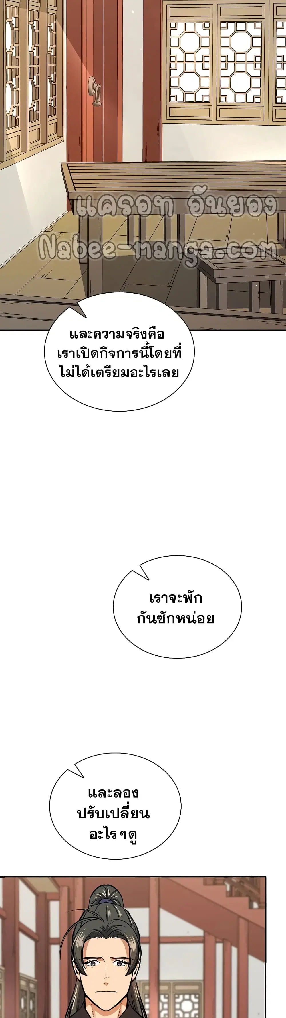 หน้า 33 จาก 42
