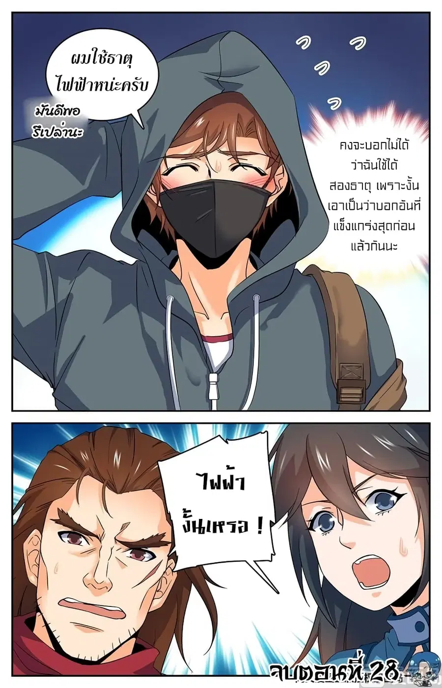 หน้า 11 จาก 12