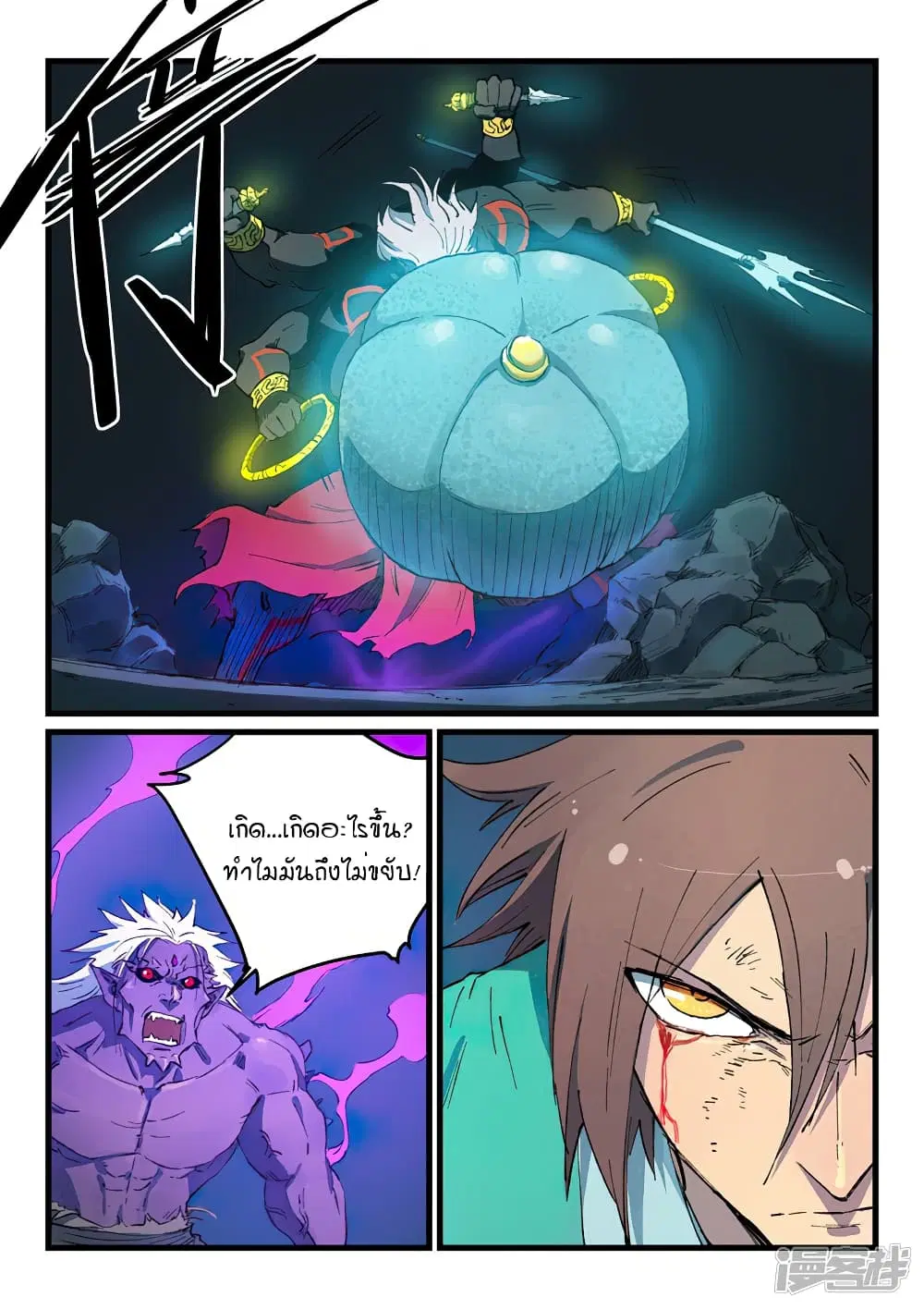 หน้า 2 จาก 10