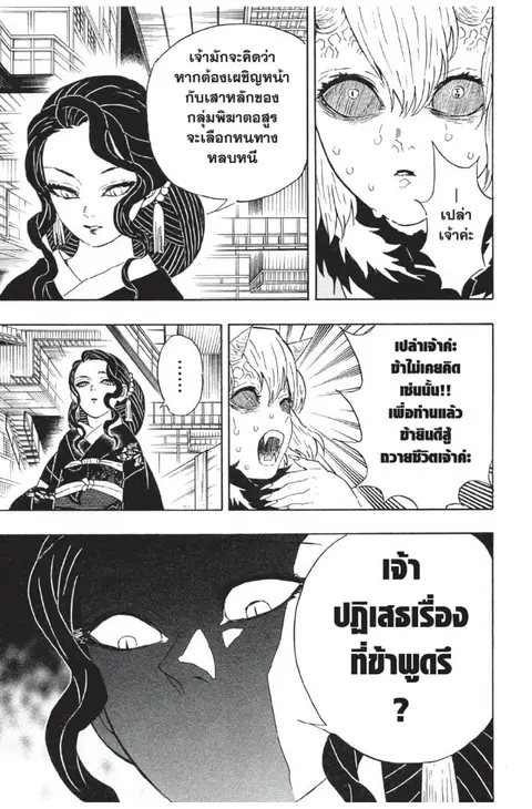 หน้า 181 จาก 195