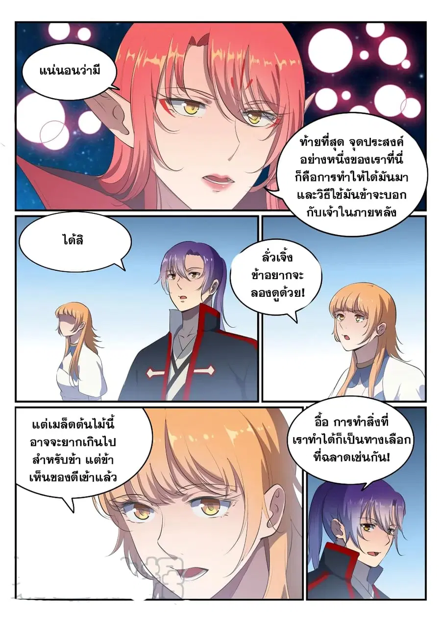 หน้า 8 จาก 15