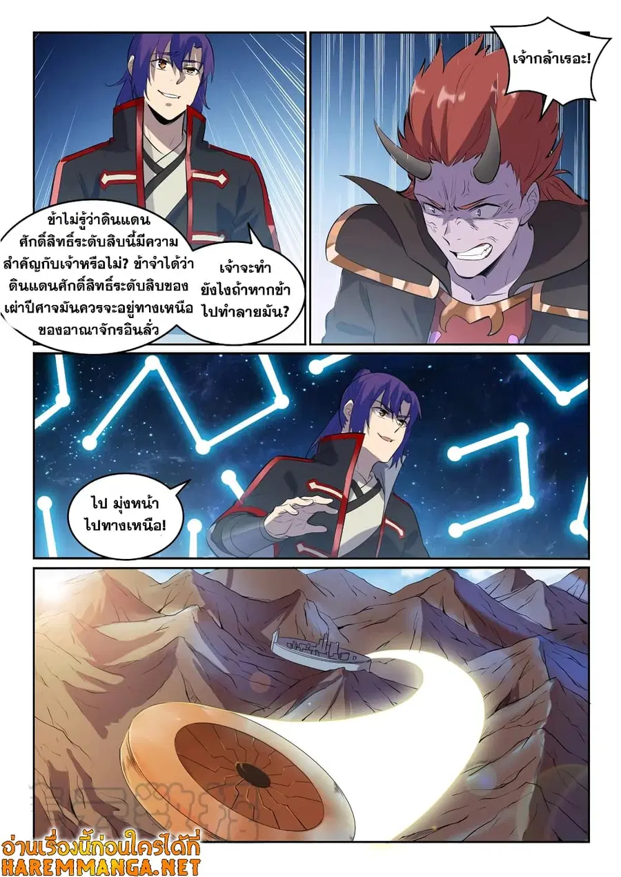 หน้า 4 จาก 12