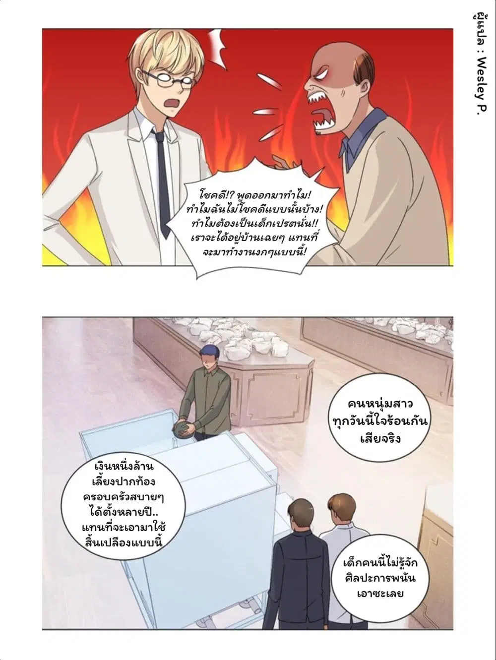 หน้า 10 จาก 23
