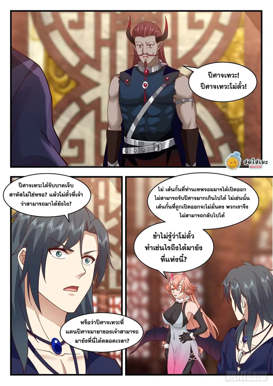 หน้า 5 จาก 13
