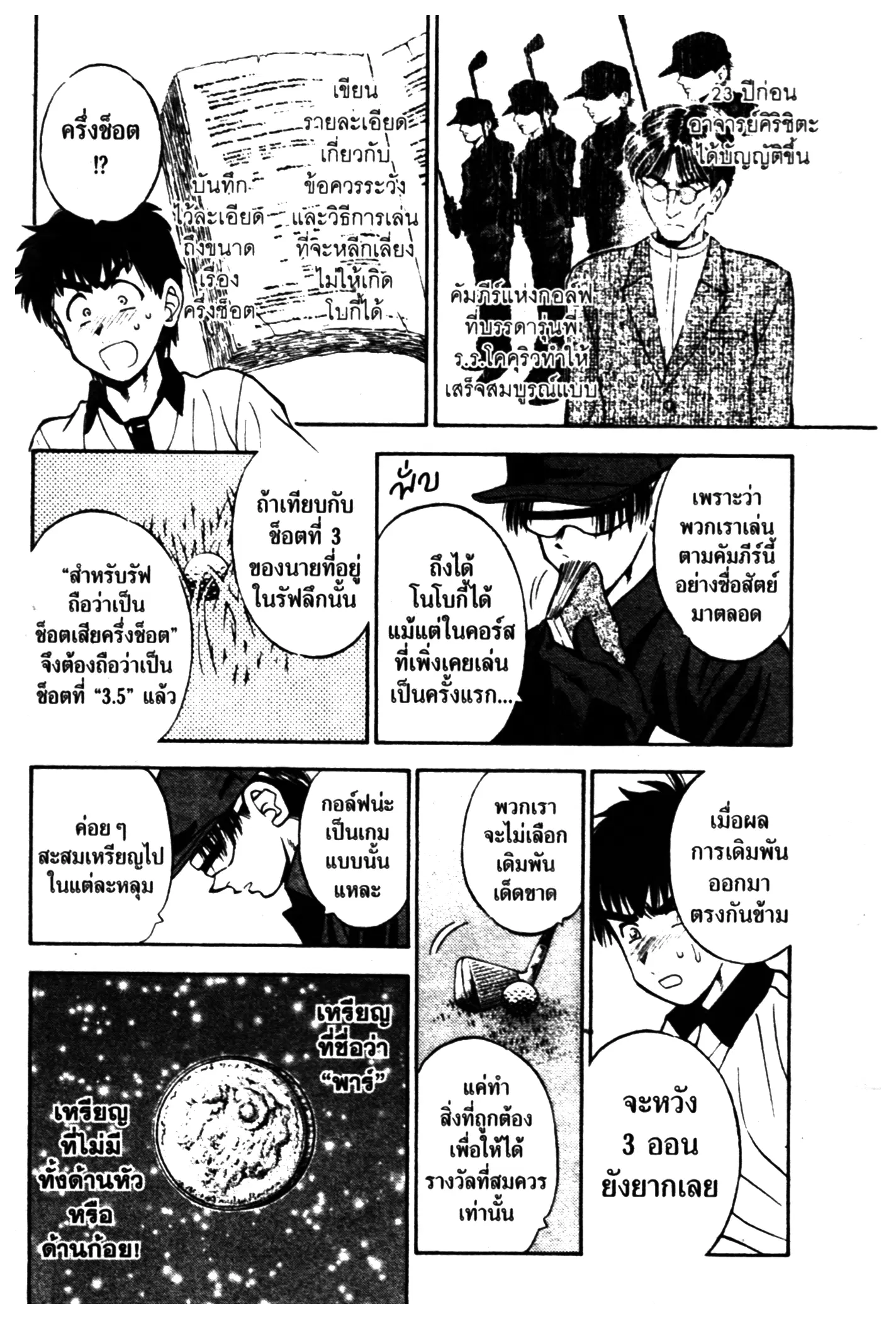 หน้า 10 จาก 20