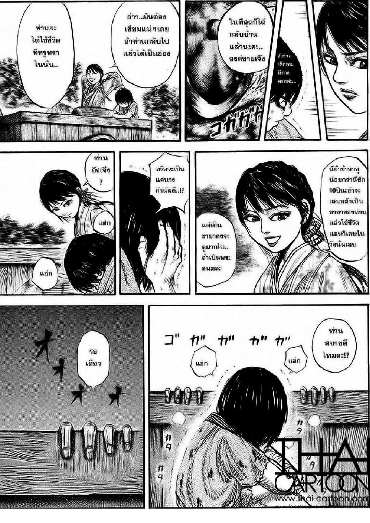 หน้า 8 จาก 18
