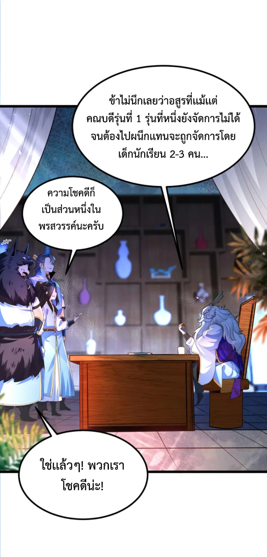 หน้า 8 จาก 38