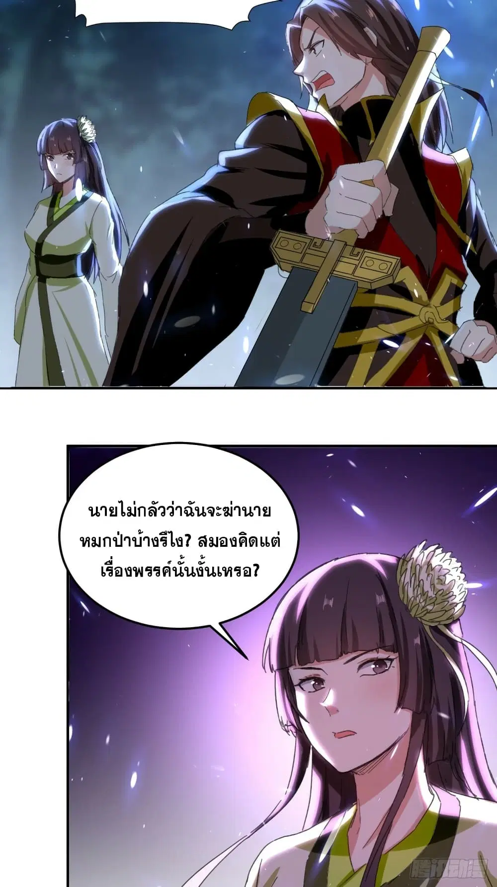 หน้า 20 จาก 33