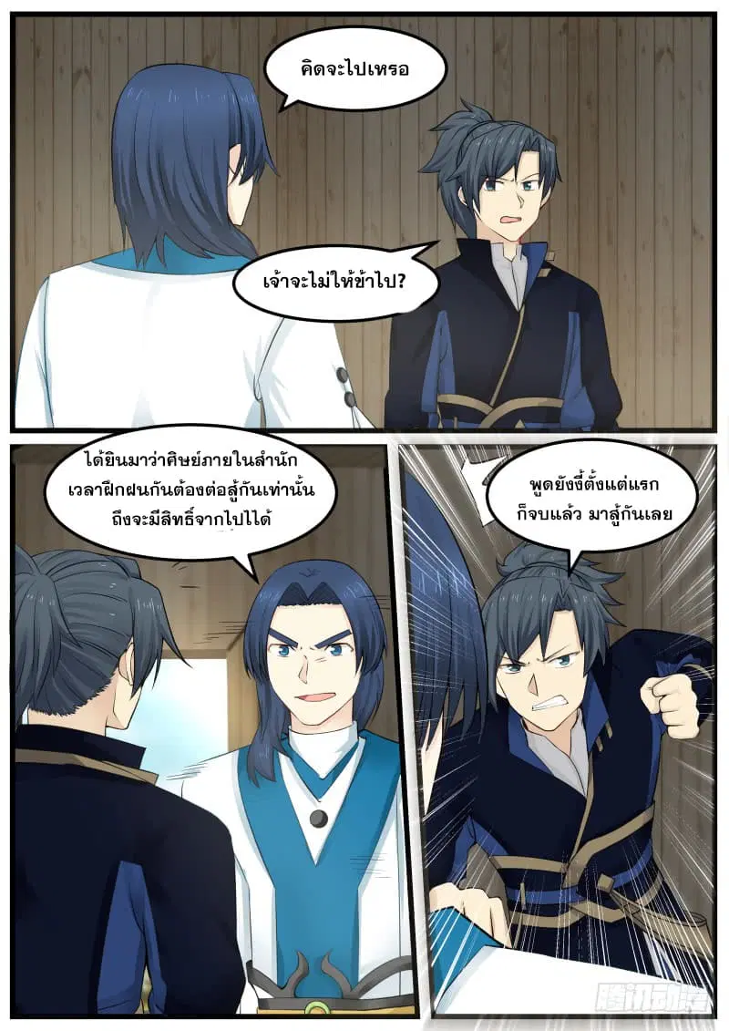 หน้า 10 จาก 16