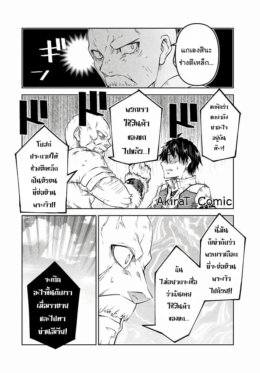 หน้า 7 จาก 12
