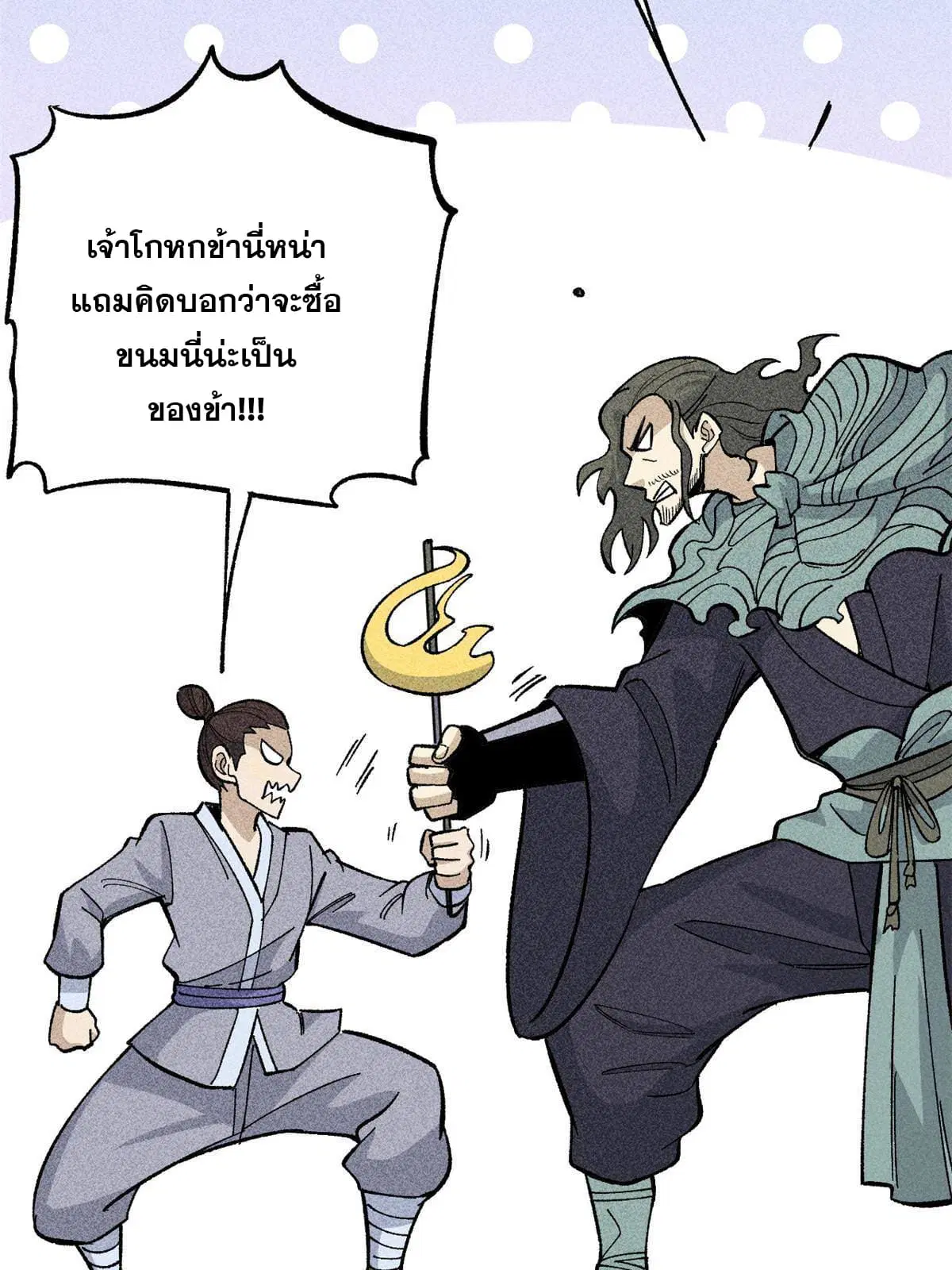 หน้า 8 จาก 74