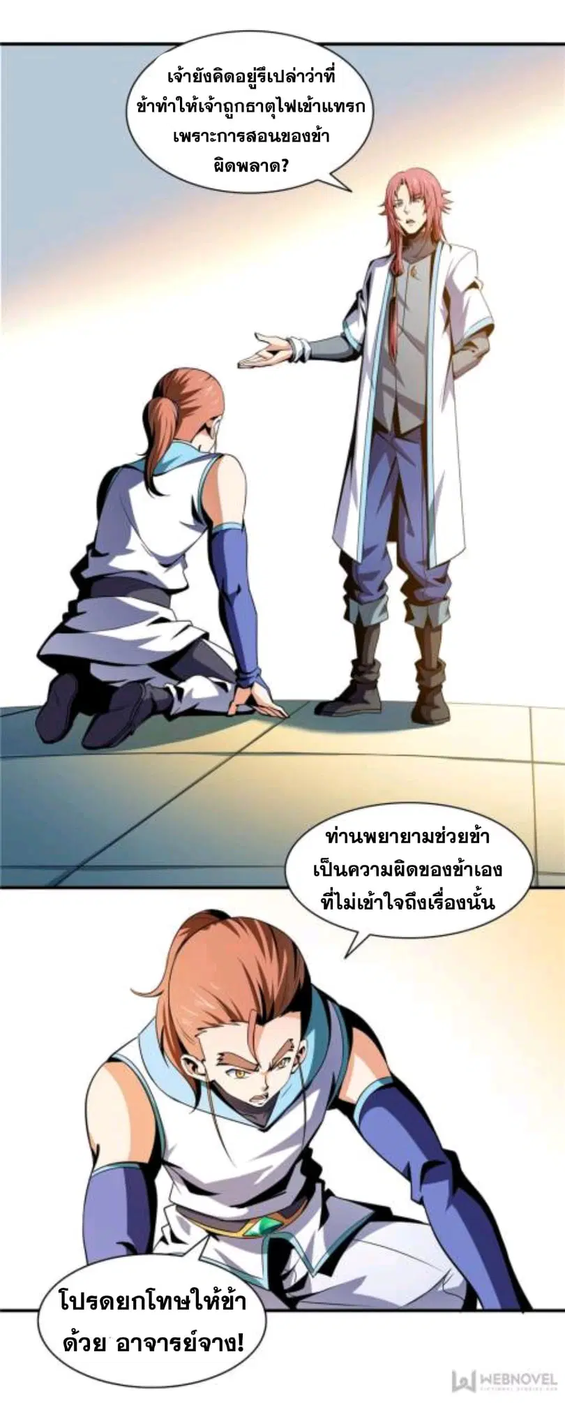 หน้า 21 จาก 23