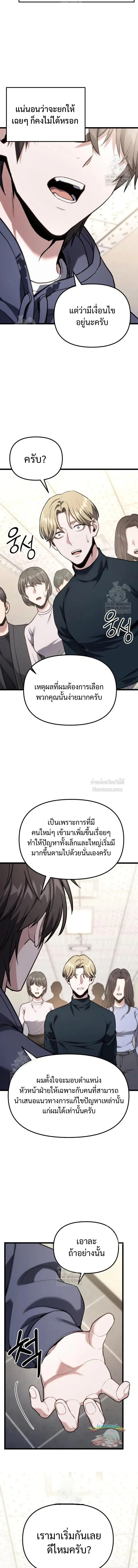 หน้า 8 จาก 23