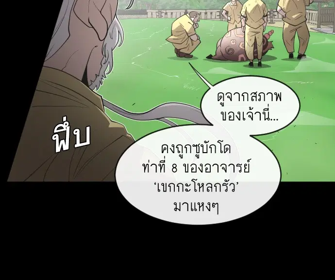 หน้า 23 จาก 121